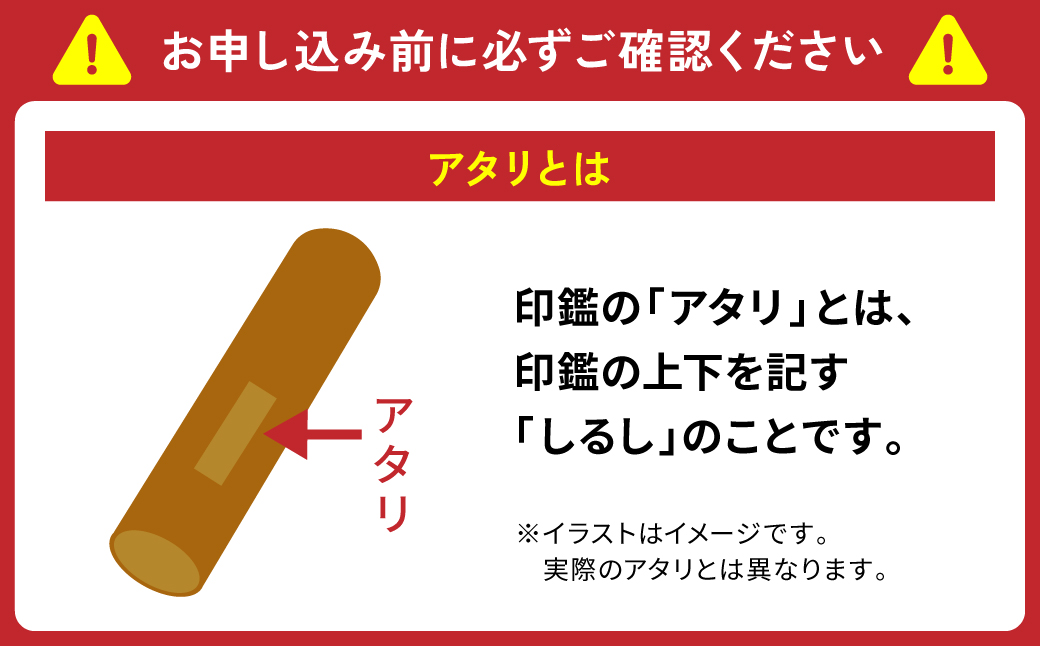 印鑑 黒水牛 朱肉つば付きケース付き (直径13.5mm×長さ60mm) 【アタリ付き】 はんこ 判子 実印 認印 銀行印 お祝い 就職 祝い 男性 女性 熊本 八代 国産