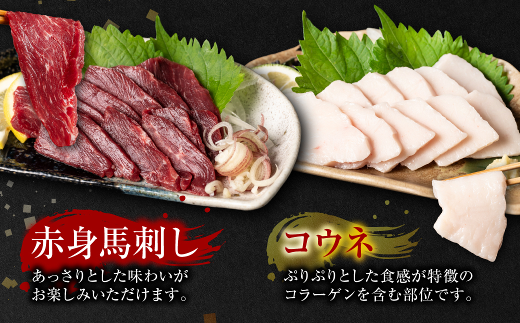 桜屋　馬刺し6種420g