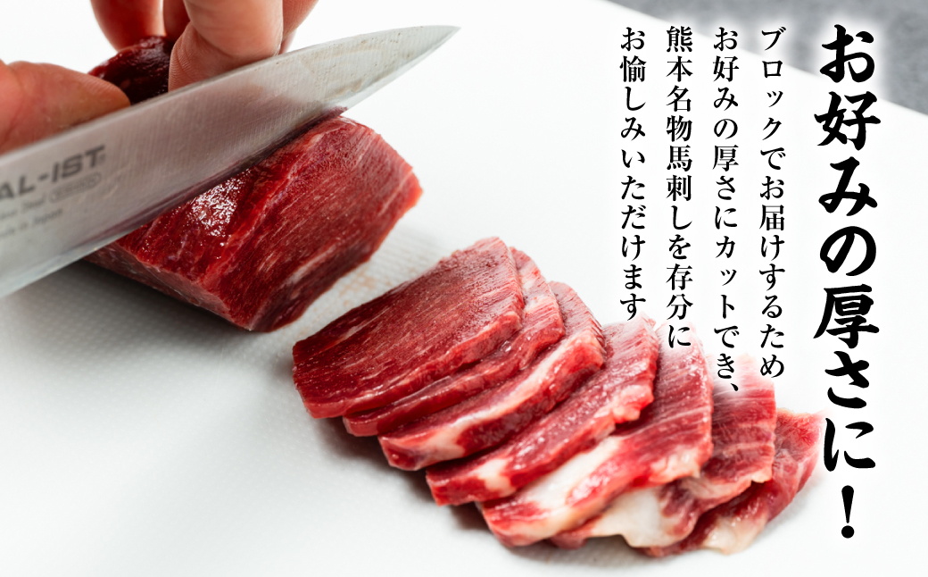 【選べる定期便・単品】 赤身 馬刺し 200g ×1回 単品(1回)