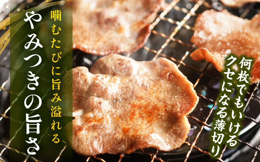 ＼スピード発送／ 【訳あり】 薄切り 牛タン 塩ダレ漬け 1.5kg 【最短3～5営業日以内に発送】 牛 牛肉 ビーフ タン中 タン元 塩味 タレ漬け