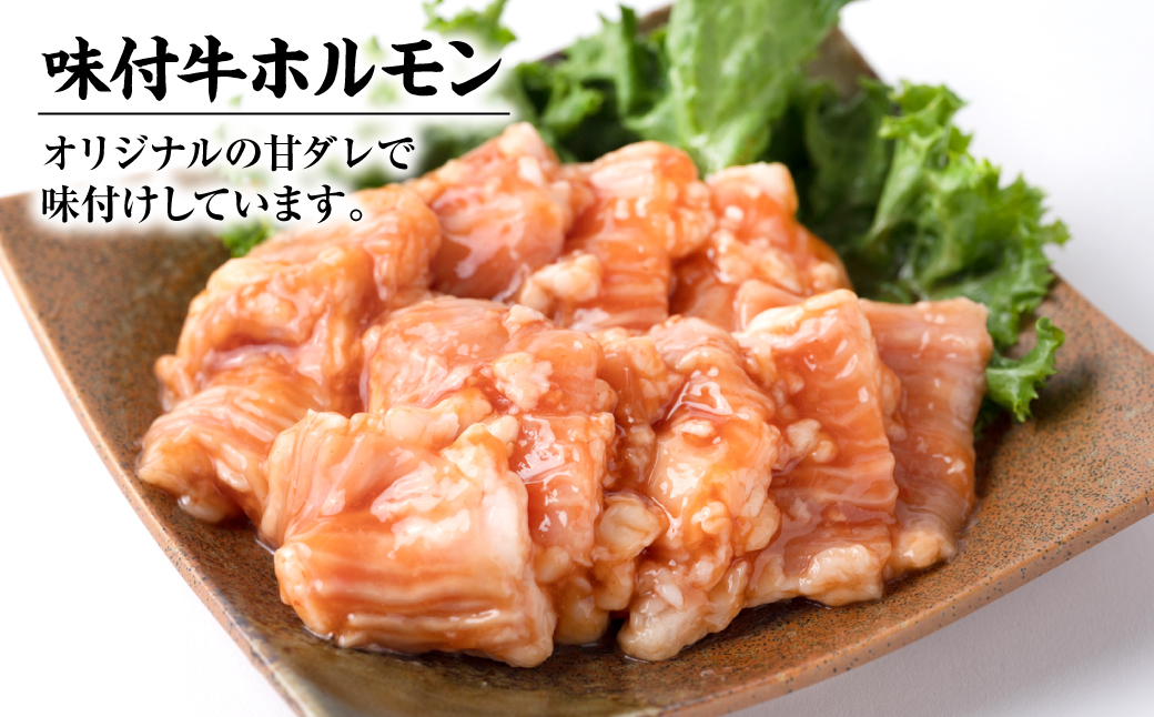 【訳あり】牛ホルモン 食べ比べ セット 4種 計2kg  牛肉 味付き ホルモン モツ 鍋 炒め物 お惣菜 おつまみ 冷凍パック 小分けパック