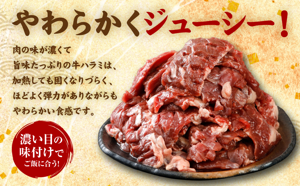 【訳あり】牛ハラミ 焼肉 (軟化加工) 900g ＼スピード発送／ ＜最短3-5営業日以内に発送＞ 訳あり 訳アリ 牛ハラミ 牛ハラミ肉 ハラミ ハラミ肉 ハラミ焼肉 牛肉 焼肉 焼肉丼 冷凍 