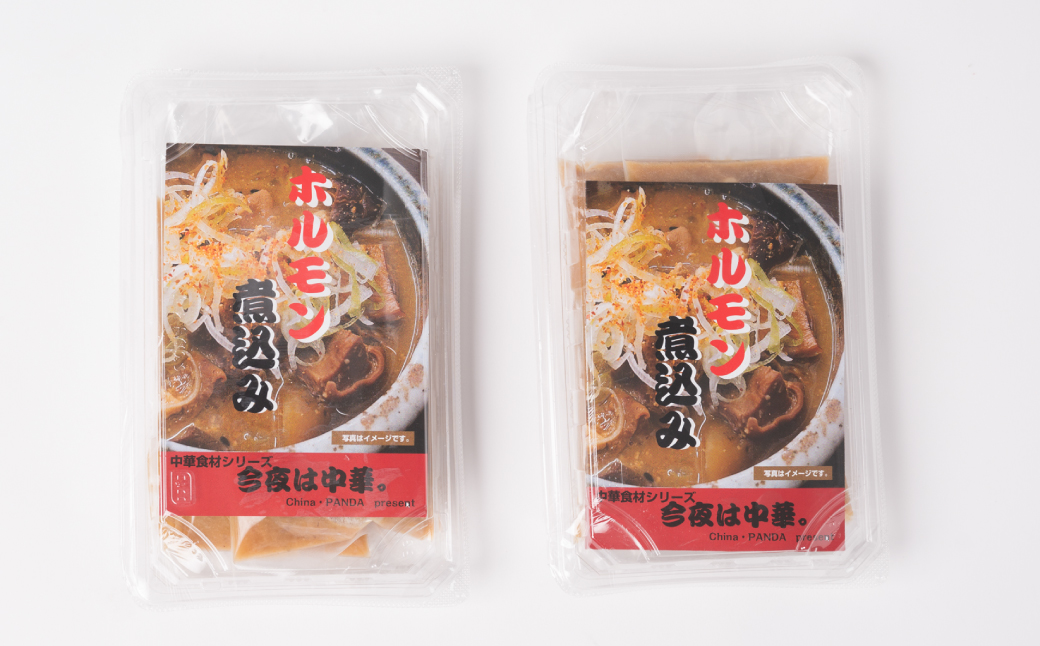 ホルモン煮込み 合計800g(1パック200g入り) もつ 煮込み モツ煮込み ホルモン 味噌 おつまみ