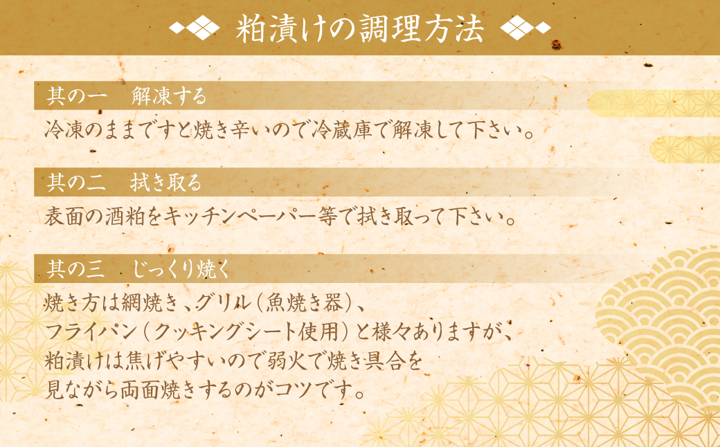 海産物の一心太助オススメセット（粕漬け3種と甘塩プレミアム銀鮭切身）プレミアムサーモン サーモントラウト トロさば  銀だら 銀鮭 粕漬け 甘塩 赤酒使用 海鮮 切り身 切身 魚 和食 熊本県 八代市