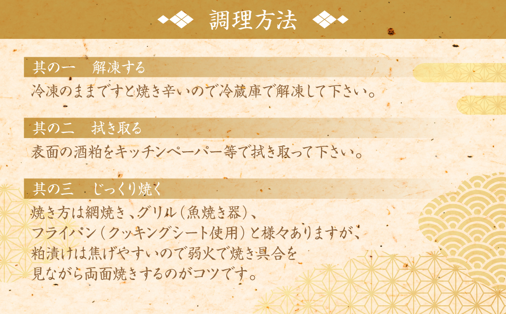 【定期便12回】 酒蔵育ち 肥後のプレミアムサーモン 酒粕漬け 2切入×1パック おかず レシピ 焼き魚 酒粕漬け 酒粕 赤酒 サーモン プレミアム 鮭 魚 熊本県 八代市