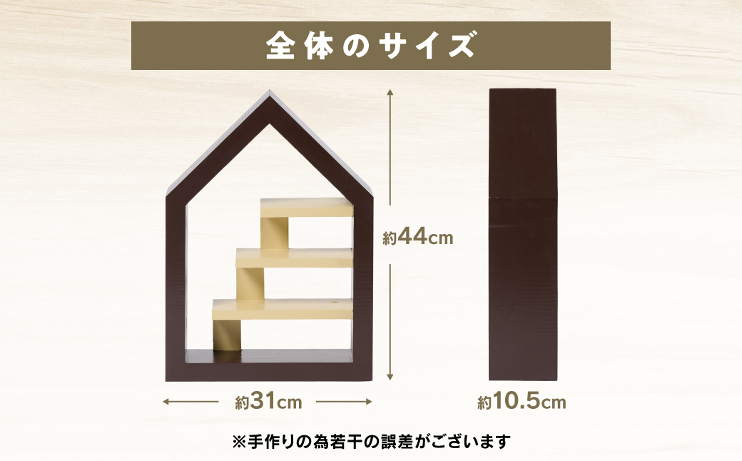 静かに引き立てる台座