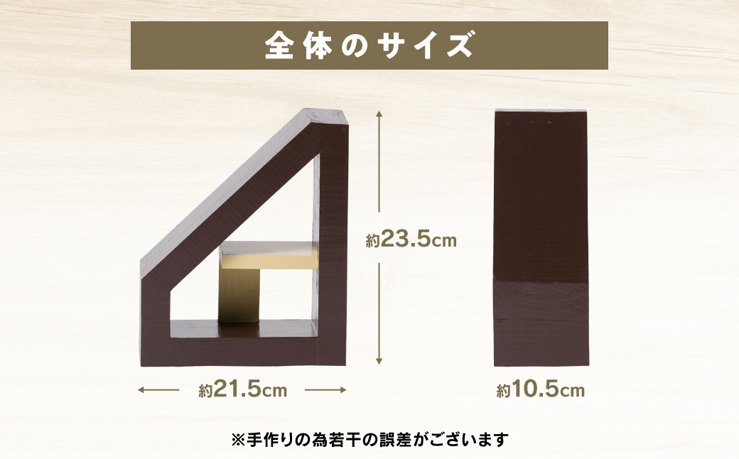 ディスプレイ用台座