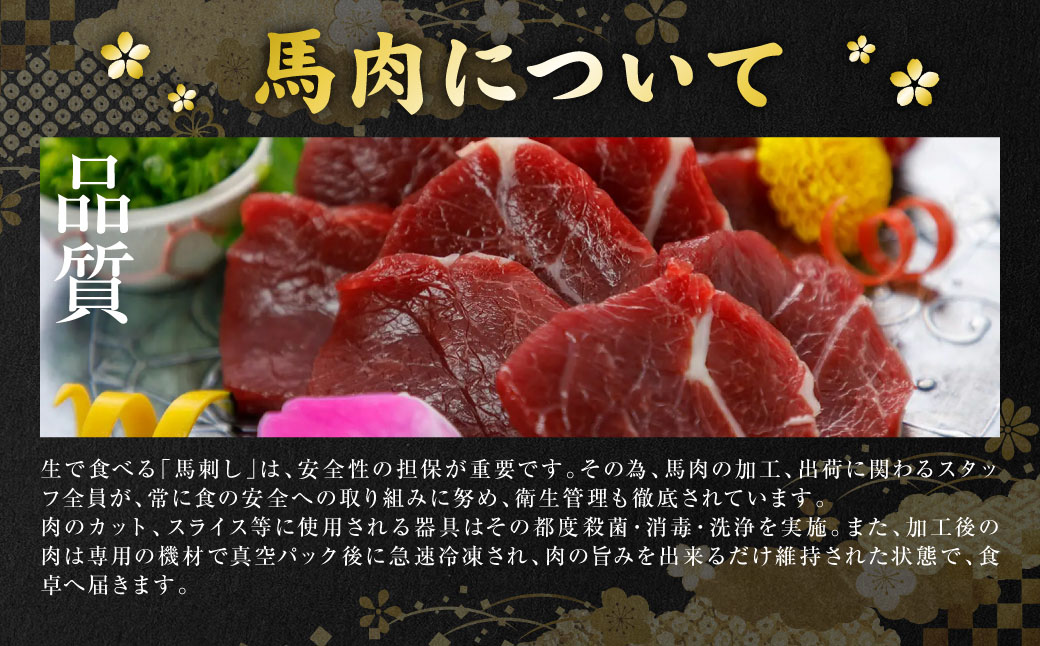 中トロ馬刺し300g 馬さし お肉 馬肉 刺身 刺し身 馬刺し 馬刺しブロック 馬刺し冷凍 おかず おつまみ 熊本県 八代市