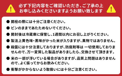 福の甘酒 720ml×1本