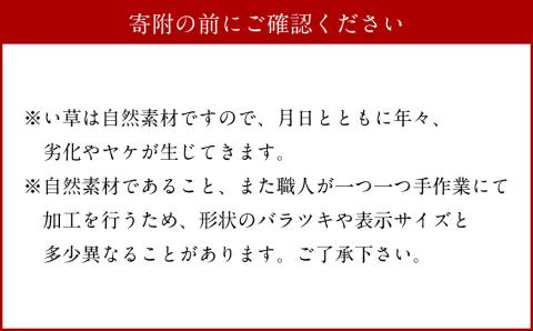 い草上敷き【不知火】江戸間6畳