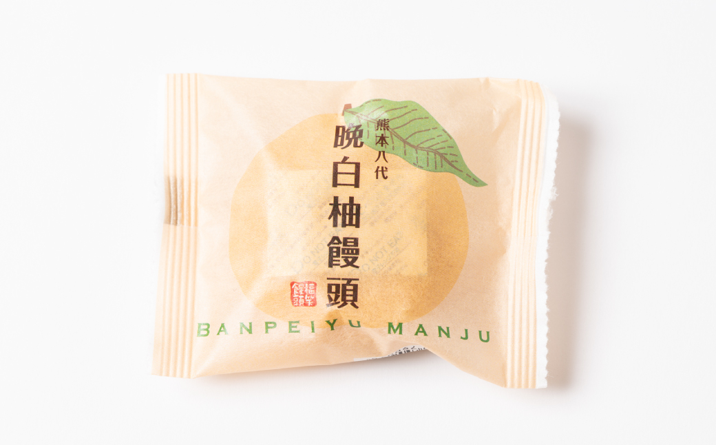 晩白柚饅頭(福笑饅頭) 6個入り 晩白柚 饅頭 柑橘 和菓子 おやつ デザート