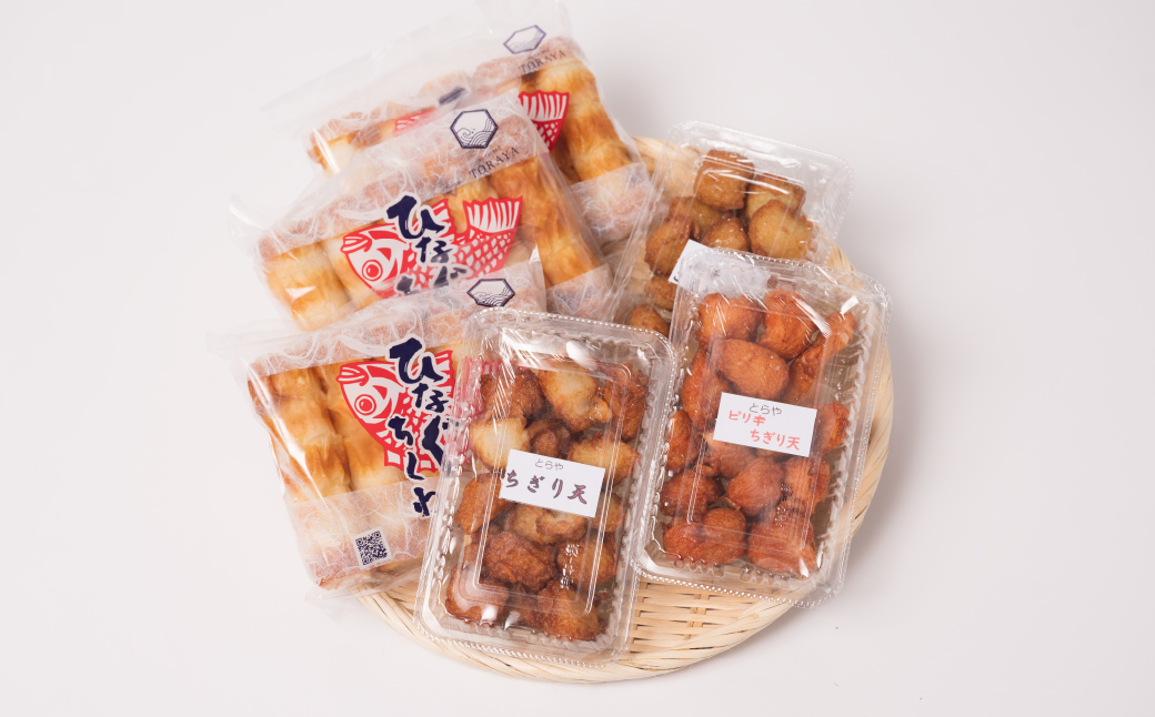 【着日指定必須】日奈久竹輪 天ぷらセット（竹）ちくわ ちぎり天 ピリ辛天 柚子こしょう天