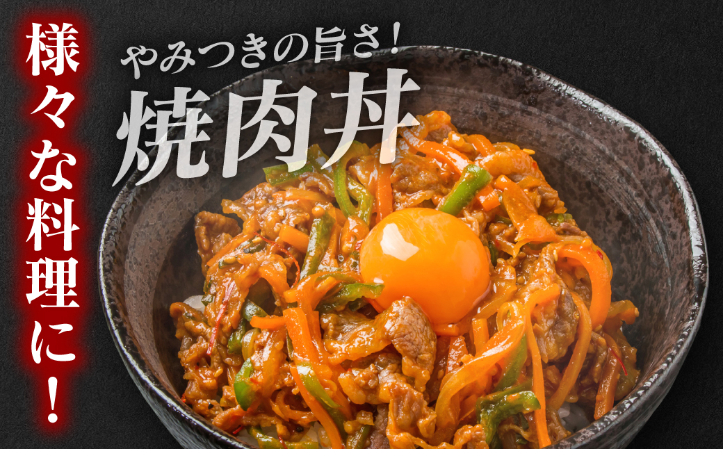 【訳あり】九州産黒毛和牛 プルコギ風たれ漬け 1.68kg（たれ400g込） 牛肉 和牛 切り落とし 