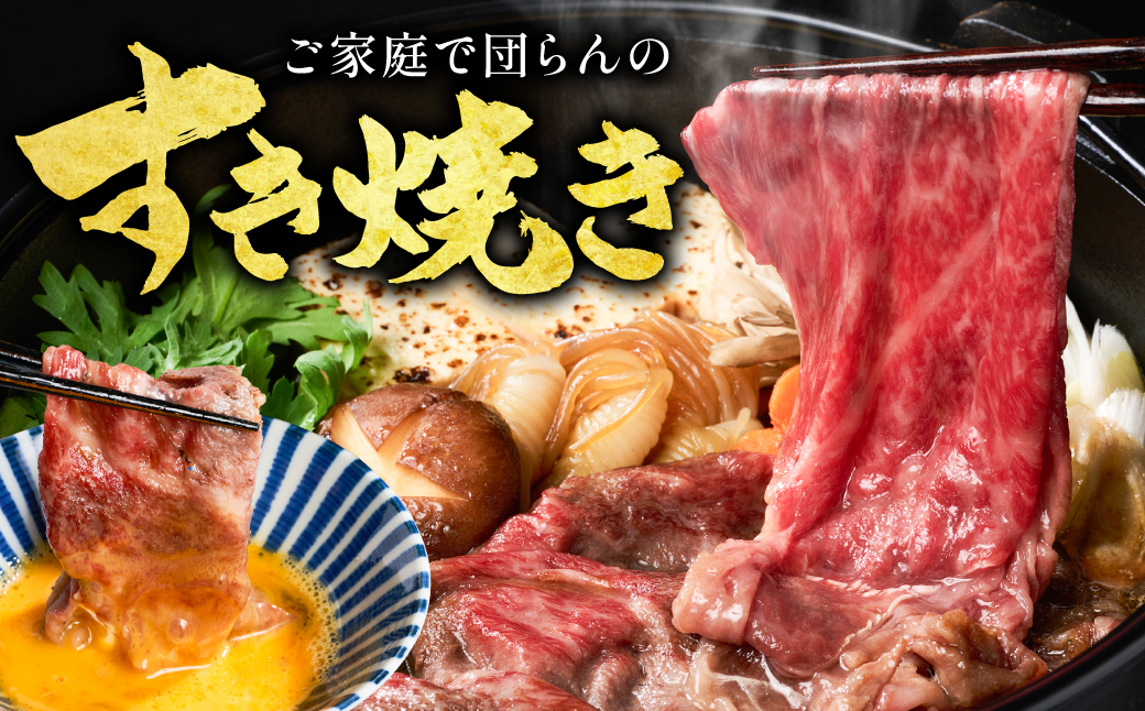 くまもと黒毛和牛 ロース スライス 特選すき焼き用合計 400g 黒毛和牛 牛肉 和牛 お肉 ブランド牛 すき焼き すきやき 熊本県産 国産 