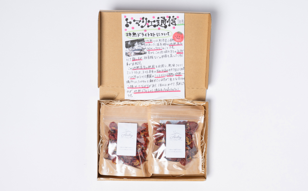 地熱ドライトマト 30g×2袋 トマト 栄養豊富 甘い 美味しい 濃厚 熊本県産
