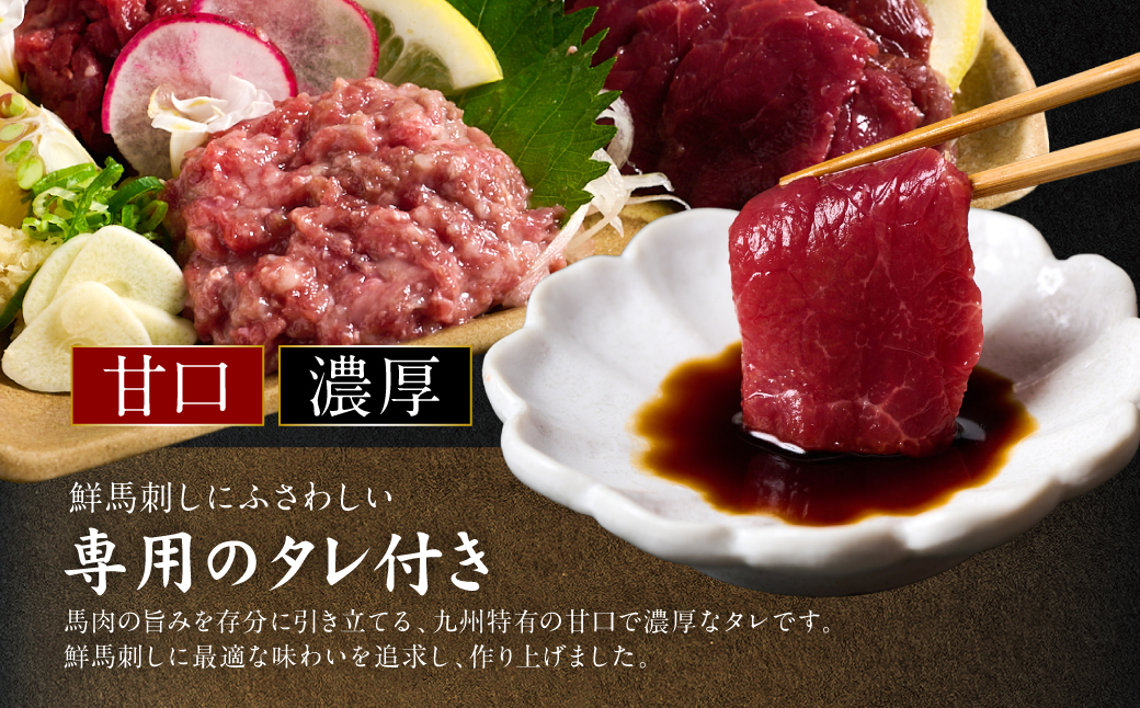 ★旅サラダで紹介されました★ 鮮馬刺しバラエティ3種セット（桜うまトロ・ユッケ・赤身スライス）馬刺し専用タレ付き 馬肉 冷凍 個装 パック 詰め合わせ