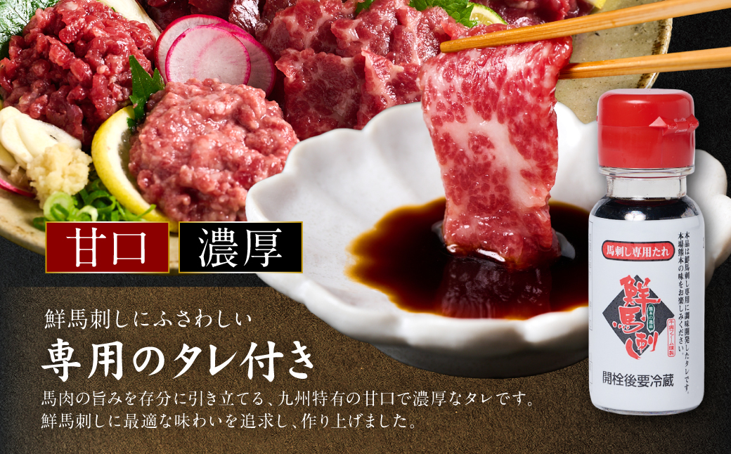 ★旅サラダで紹介されました★ 鮮馬刺しバラエティ5種セット（桜うまトロ・ユッケ・赤身スライス・大トロスライス・ローススライス）馬刺し専用タレ付き 馬肉 冷凍 個装 パック 詰め合わせ