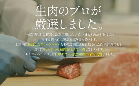 【GI認証】くまもとあか牛トモサンカク 120g×4枚 牛肉 あか牛 ステーキ