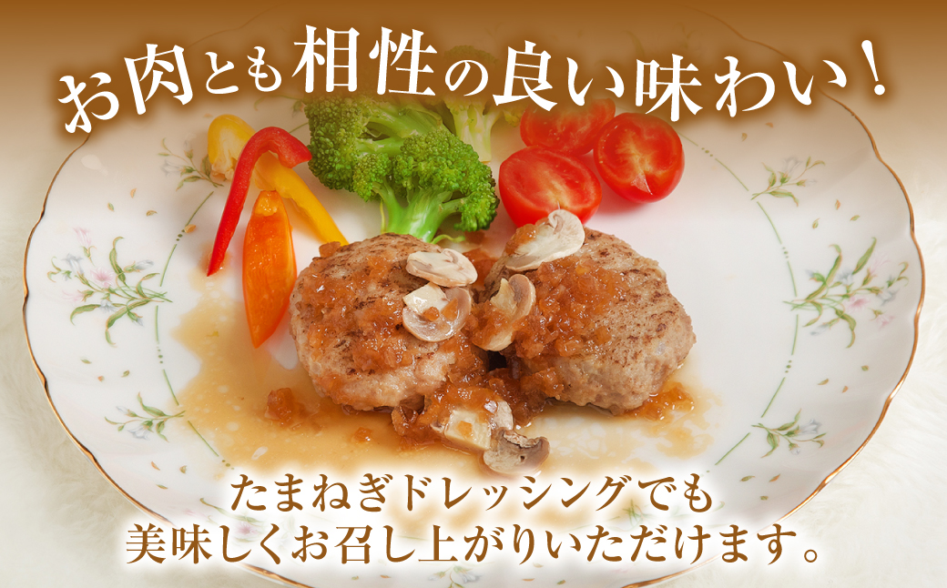 生たまねぎドレッシング(250ml×15本) ドレッシング 黒酢 調味料 ペットボトルタイプ 国産 野菜 サラダ ソース アレンジ 肉料理 魚料理 