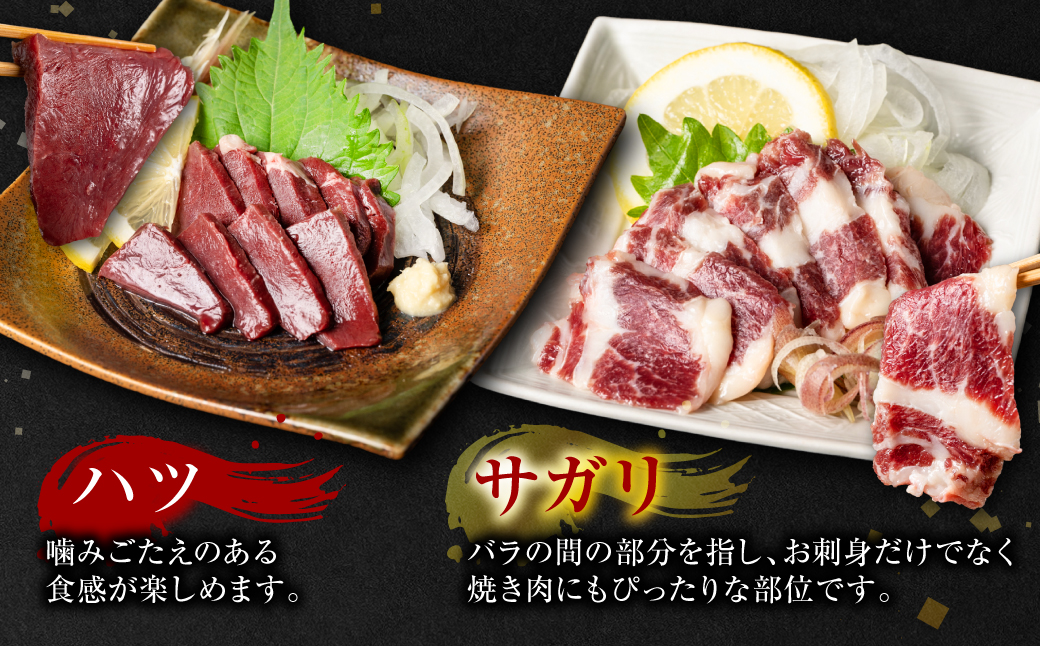 桜屋　馬刺し6種420g