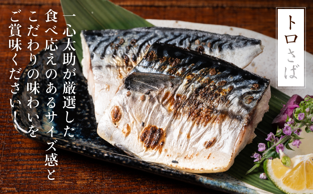 熊本の酒粕と東肥の赤酒でつくるトロさばの酒粕漬け 4切入×5パック 合計20切 おかず レシピ トロサバ とろさば 赤酒 酒粕 粕漬 さば サバ 鯖 焼き魚 魚 熊本 八代市