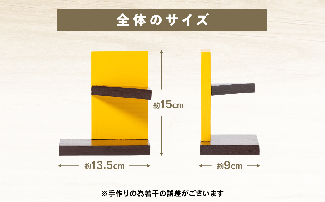 ハンドメイド台座