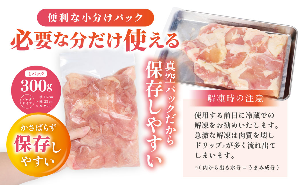 【先行予約】 九州産若鶏もも切身 合計3.0kg（300g×10袋） 肉 とり とり肉 鳥もも肉 とりもも 小分けパック 唐揚げ おかず 冷凍 【2026年1月中旬より順次発送】