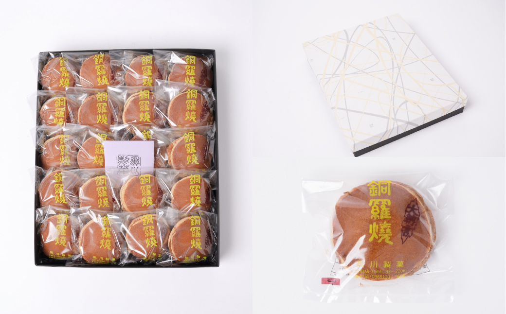 銅鑼焼（黒川製菓）約35g×20個入 どら焼き スイーツ 和菓子 あんこ 小豆 手焼き 個包装 プレゼント 老舗 熊本県 八代市