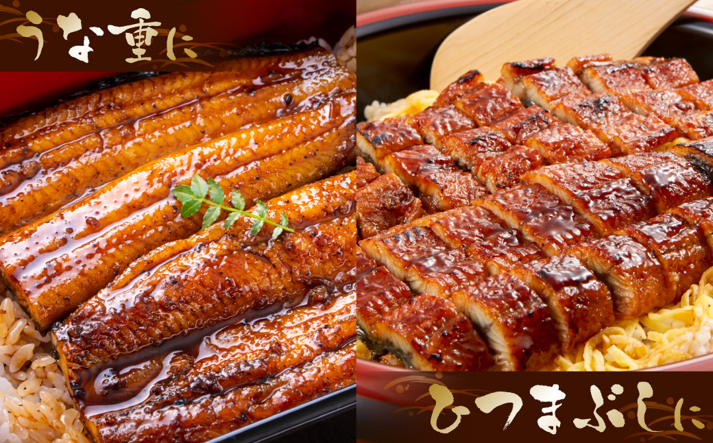 蒲焼き 2尾 白焼き 2尾 刻み蒲焼き 4PCセット うなぎ ウナギ お祝い 国産 蒲焼き かばやき 冷凍 丑の日 秘伝タレ 無頭 うな丼 うな重 ひつまぶし