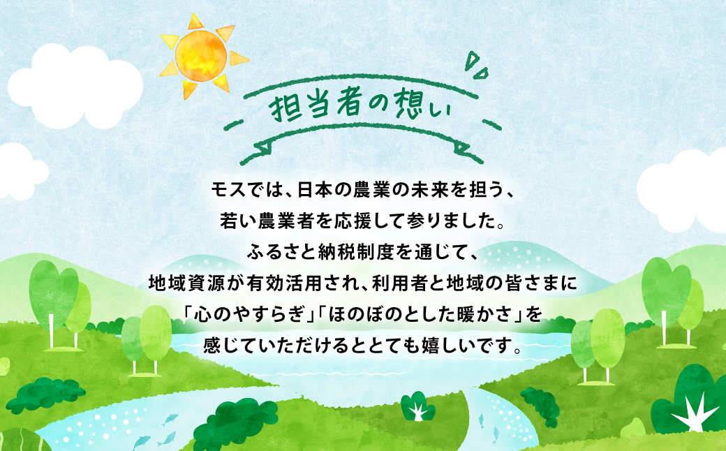 【先行予約】 《令和7年産》 熊本県八代市産 山海太陽 自然の恵みをたっぷり浴びたモスのお米 5kg ヒノヒカリ 米 お米 精米 白米 ごはん ご飯 熊本 【2026年2月上旬より順次発送】