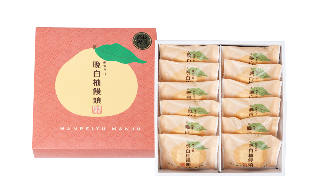 晩白柚饅頭(福笑饅頭) 12個入り 晩白柚 饅頭 柑橘 和菓子 おやつ デザート
