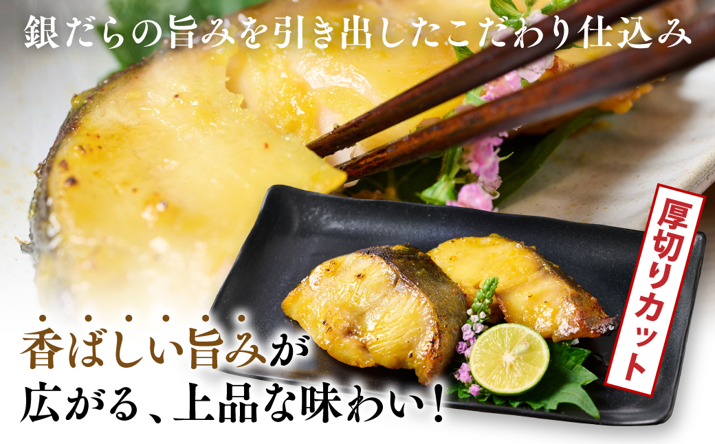 厚切り 銀だらの味噌漬け 約1kg 銀だら 鱈 味噌 魚 味付き 焼くだけ 簡単調理 ごはんに合う おかず お弁当 惣菜 冷凍