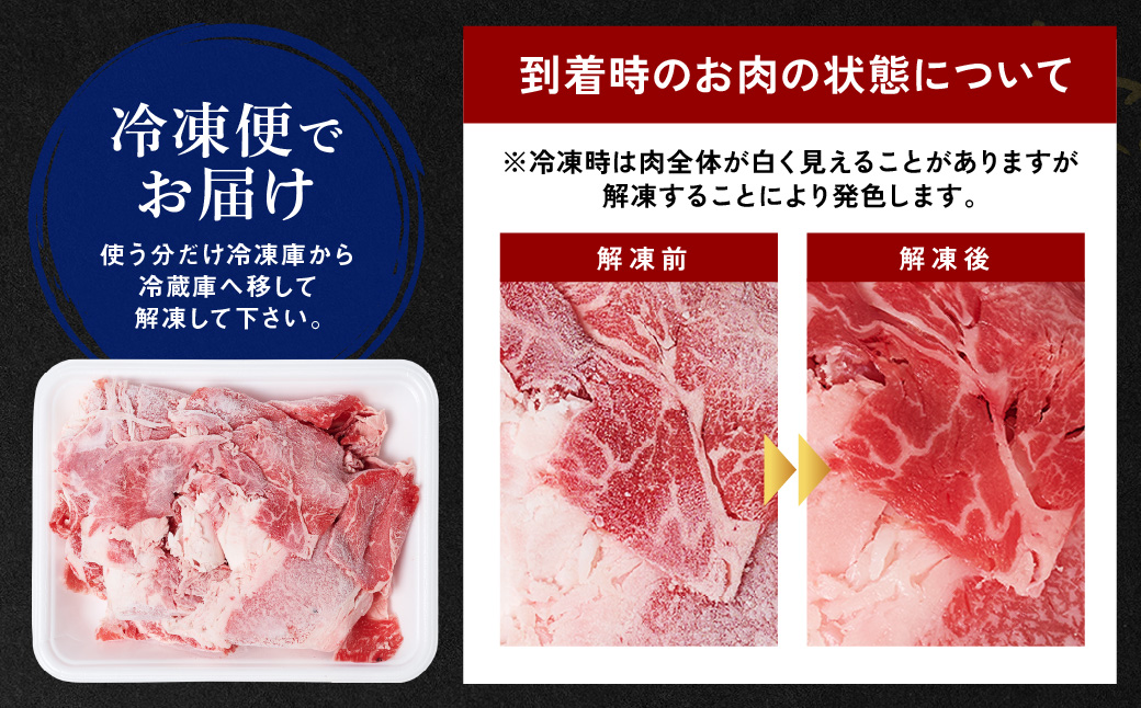 【訳あり】 くまもと黒毛和牛 切り落とし 1.2kg（300g×4）  黒毛和牛 牛肉 和牛 ブランド牛 ブランド和牛 訳あり牛肉 ブランド牛肉 牛肉切り落とし ブランド牛切り落とし 小分け 熊本県産 くまもと 国産 人気 毎月数量限定