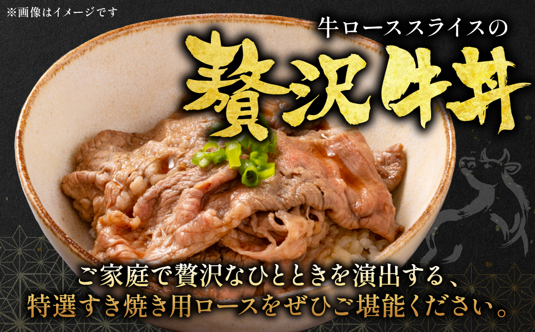 くまもと黒毛和牛 ロース スライス 特選すき焼き用合計 800g（400g×2パック） 黒毛和牛 牛肉 和牛 お肉 ブランド牛 すき焼き すきやき 熊本県産 国産