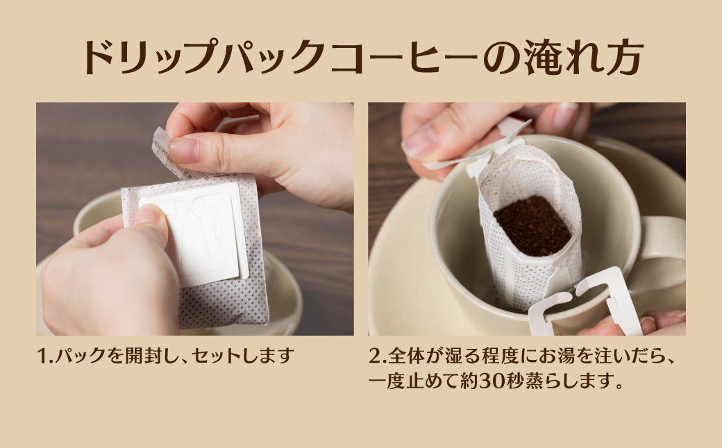 自家焙煎珈琲 ドリップパック コーヒー 珈琲 ドリップコーヒー 癒し