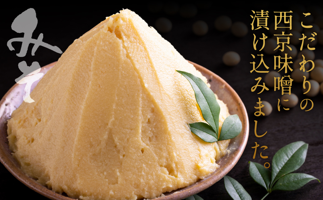 【訳あり】 大粒ホタテ貝柱西京漬け たっぷり1kg（16～20粒） 帆立 海鮮 ホタテ貝柱 魚介 西京漬け 冷凍