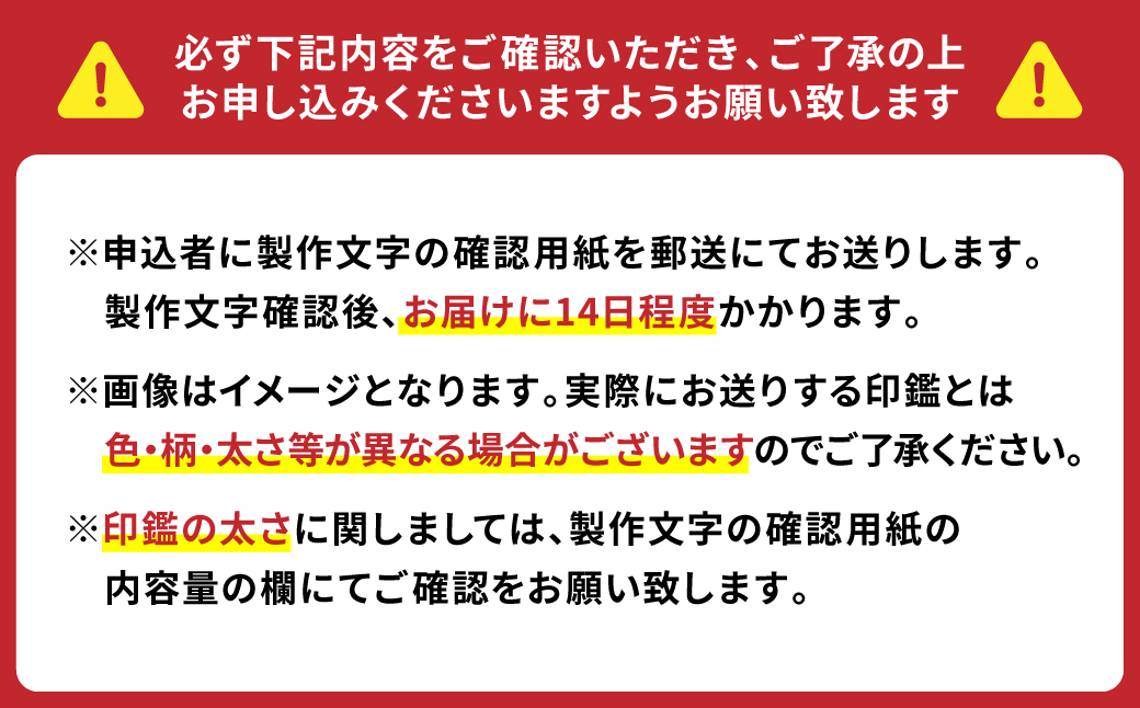 印鑑 黒水牛 朱肉つば付きケース付き (直径13.5mm×長さ60mm) 【アタリ付き】 はんこ 判子 実印 認印 銀行印 お祝い 就職 祝い 男性 女性 熊本 八代 国産