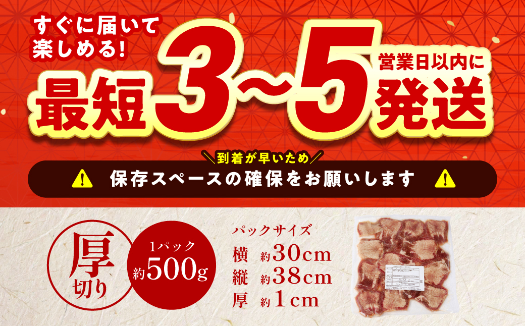 ＼スピード発送／ 【訳あり】 厚切り 牛タン 1kg (500g×2パック) 塩だれ漬け込み 塩味 軟化加工 牛肉 牛たん タン元 タン中 のみ使用 厚切り牛たん 【最短3-5営業日以内に発送】