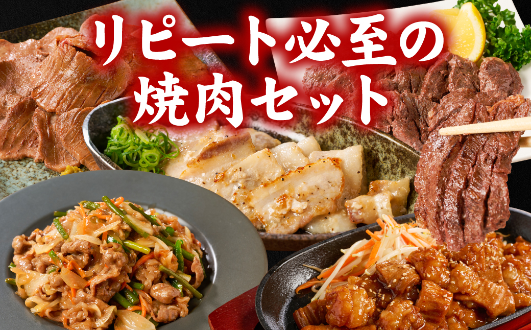 【訳あり】 焼肉セット 5種盛り 計1.7kg 牛肉 タン ハラミ みそ ホルモン プルコギ 豚バラ 豚肉 カルビ 肉 味付き おかず 焼き肉 炒め物 お惣菜 おつまみ バーベキュー