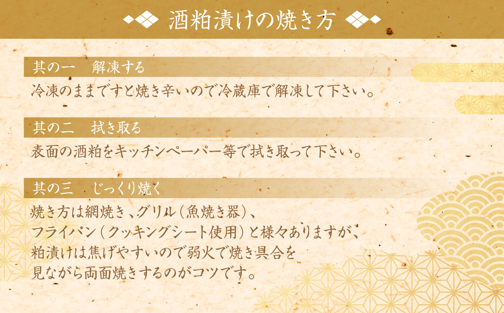 酒蔵育ち 肥後のプレミアムサーモン 酒粕漬け 3切×1パック と プレミアムサーモン切身 約500g セット サーモントラウト 銀鮭 酒粕漬け 酒粕 赤酒 切身 切り身 和食 魚 おかず 熊本県 八代市