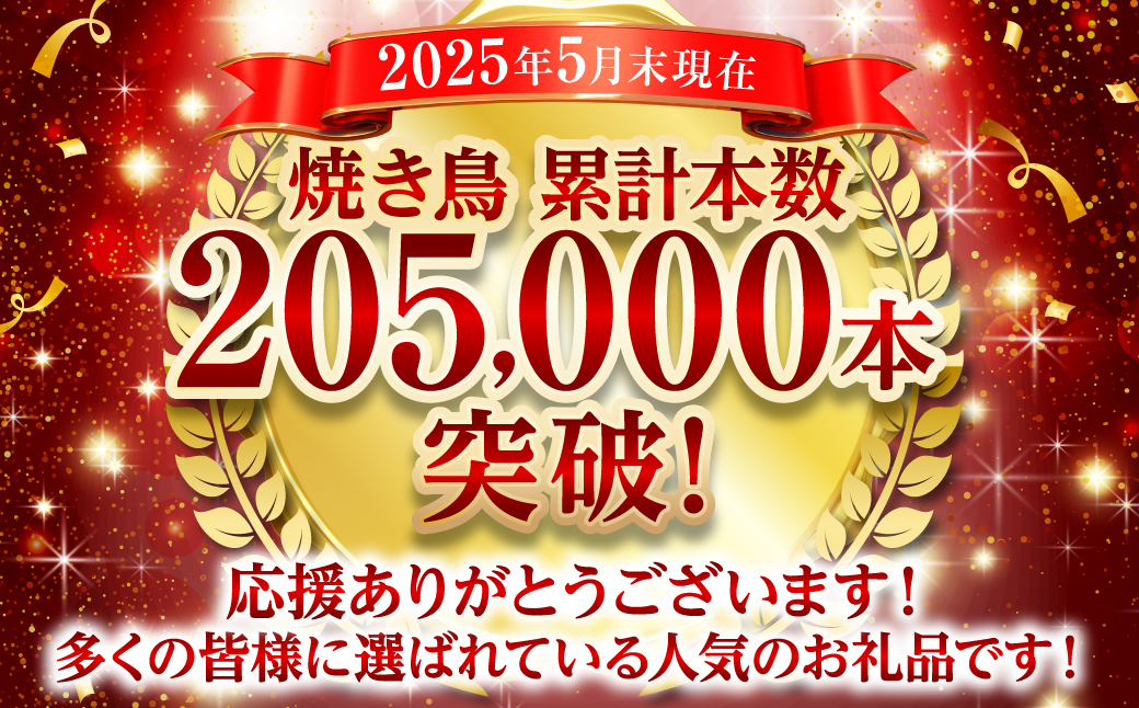  やきとり5種 60本(約1.5kg) 焼き鳥 やきとり 焼鳥 国産 鳥肉 鶏肉 国産鶏 やきとり串 焼き鳥串 焼鳥串 焼き鳥丼 やきとり丼 焼鳥丼 九州産 冷凍