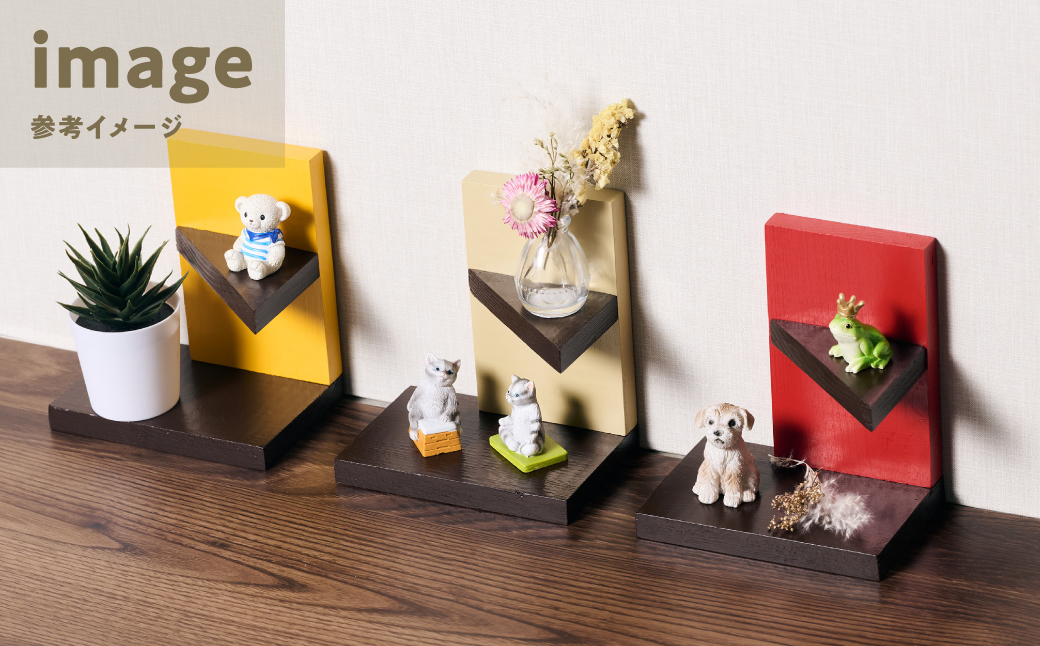 お気に入りの雑貨を飾れる