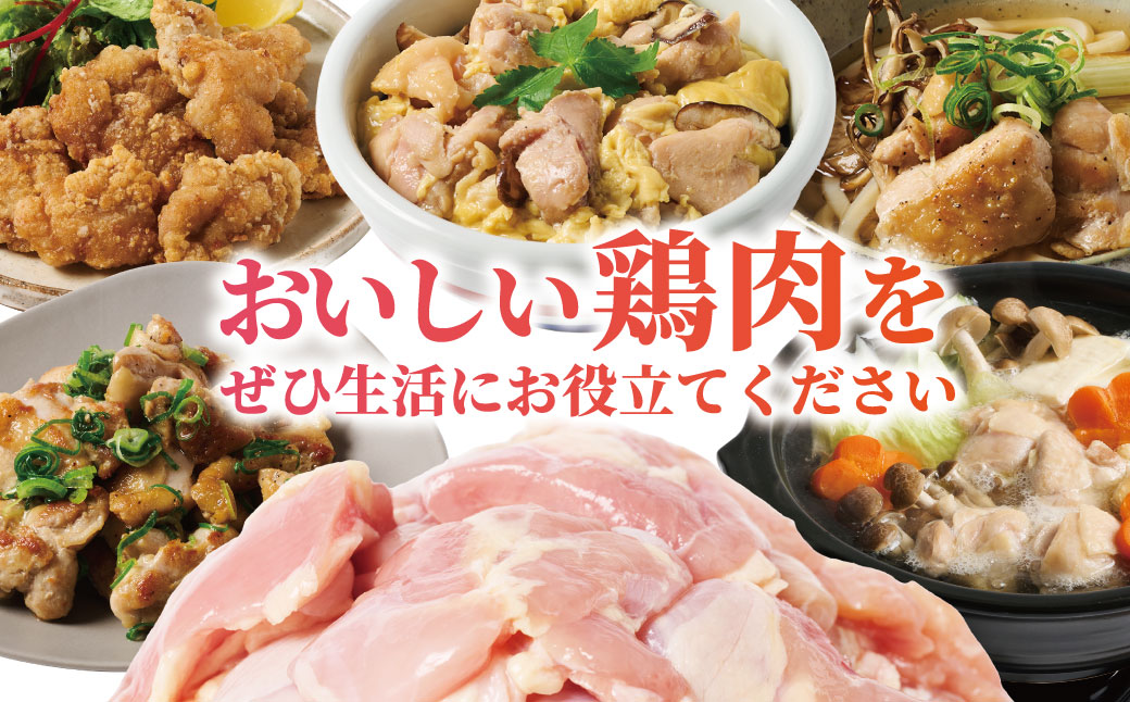 【先行予約】 九州産若鶏もも切身 合計3.6kg（300g×12袋） 肉 とり とり肉 鳥もも肉 とりもも 小分けパック 唐揚げ おかず 冷凍 【2026年1月中旬より順次発送】