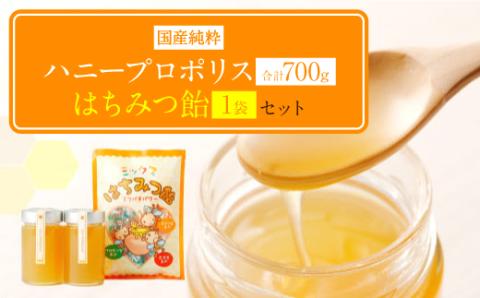 ハニープロポリス 350g ×2本 蜂蜜あめ 144g 1袋 セット