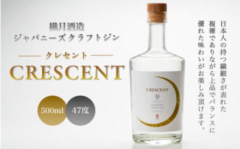 クラフトジン クレセント 500ml 47度 40% ジャパニーズ CRESCENT お酒 ボタニカル
