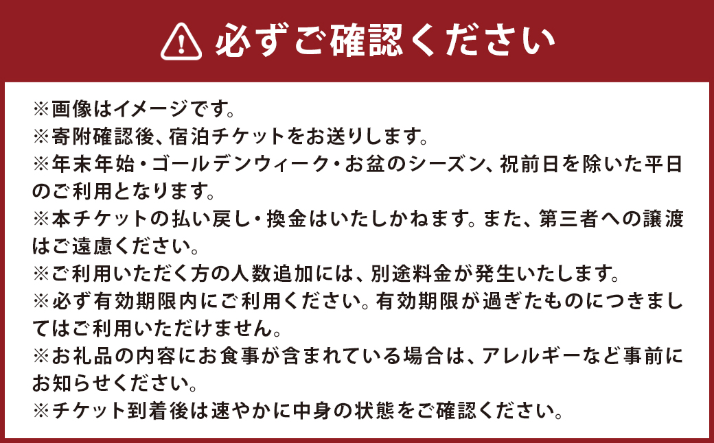 【平日限定】｢人吉温泉 しらさぎ荘｣内湯つき離れ・1泊2食付・ペア宿泊券 宿泊券 宿泊 旅行 温泉 内湯付き 離れ
