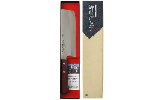 「則光刃物店」 ステンレス菜切包丁 （木製柄・赤茶色）万能包丁 青鋼 日本製