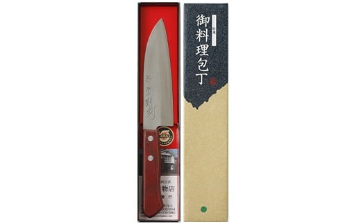 「則光刃物店」 ステンレス三徳包丁 15cm （木製柄・赤茶色） 包丁 万能包丁 料理 簡単 ステンレス