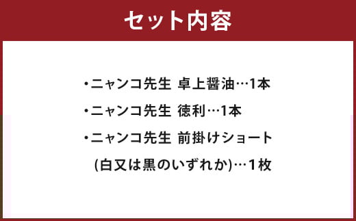 【前掛け：黒】夏目友人帳 人吉温泉 オリジナル グッズ セット