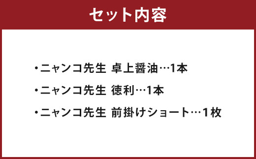 【前掛け：白】夏目友人帳 人吉温泉 オリジナル グッズ セット